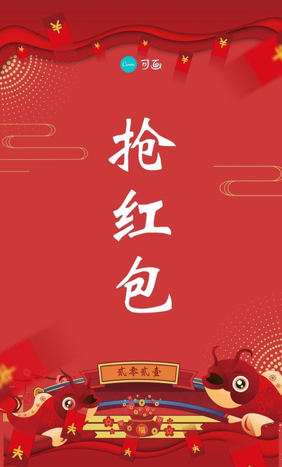 紅包封面官網(wǎng)-活動(dòng)碼購(gòu)買(mǎi)以及兌換-千款封面等你來(lái)拿-不退換